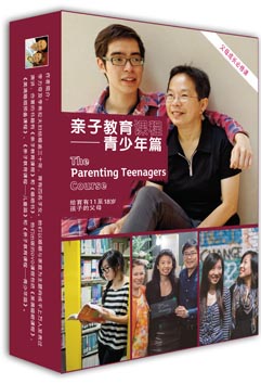 亲子教育课程——青少年篇The Parenting Teenagers Course