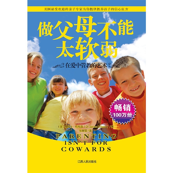 做父母不能太软弱——在爱中管教的艺术Parenting isn't for Cowards