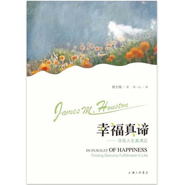 幸福真谛——寻找人生真满足In Pursuit of Happiness